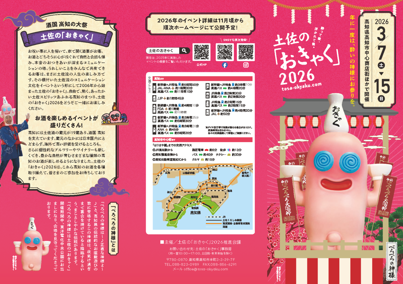 濱長流おきゃく | 高知市の和食なら料亭 濱長