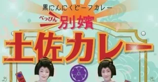 美味しいお土産