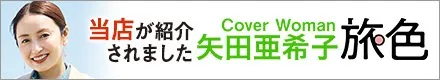旅色