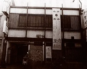 25.「長生苑」