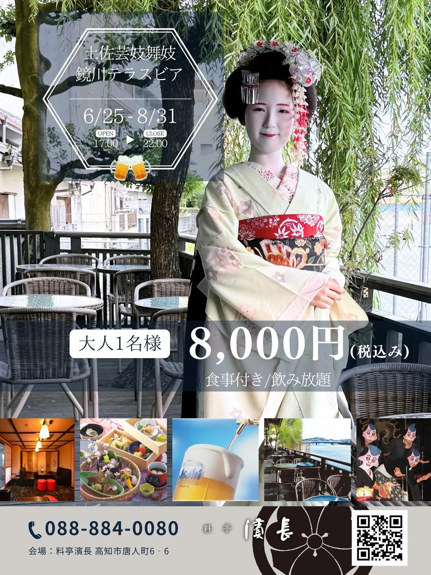 お待たせ致しました🙇‍♀️6月25日水曜日から、濱長テラスビ...