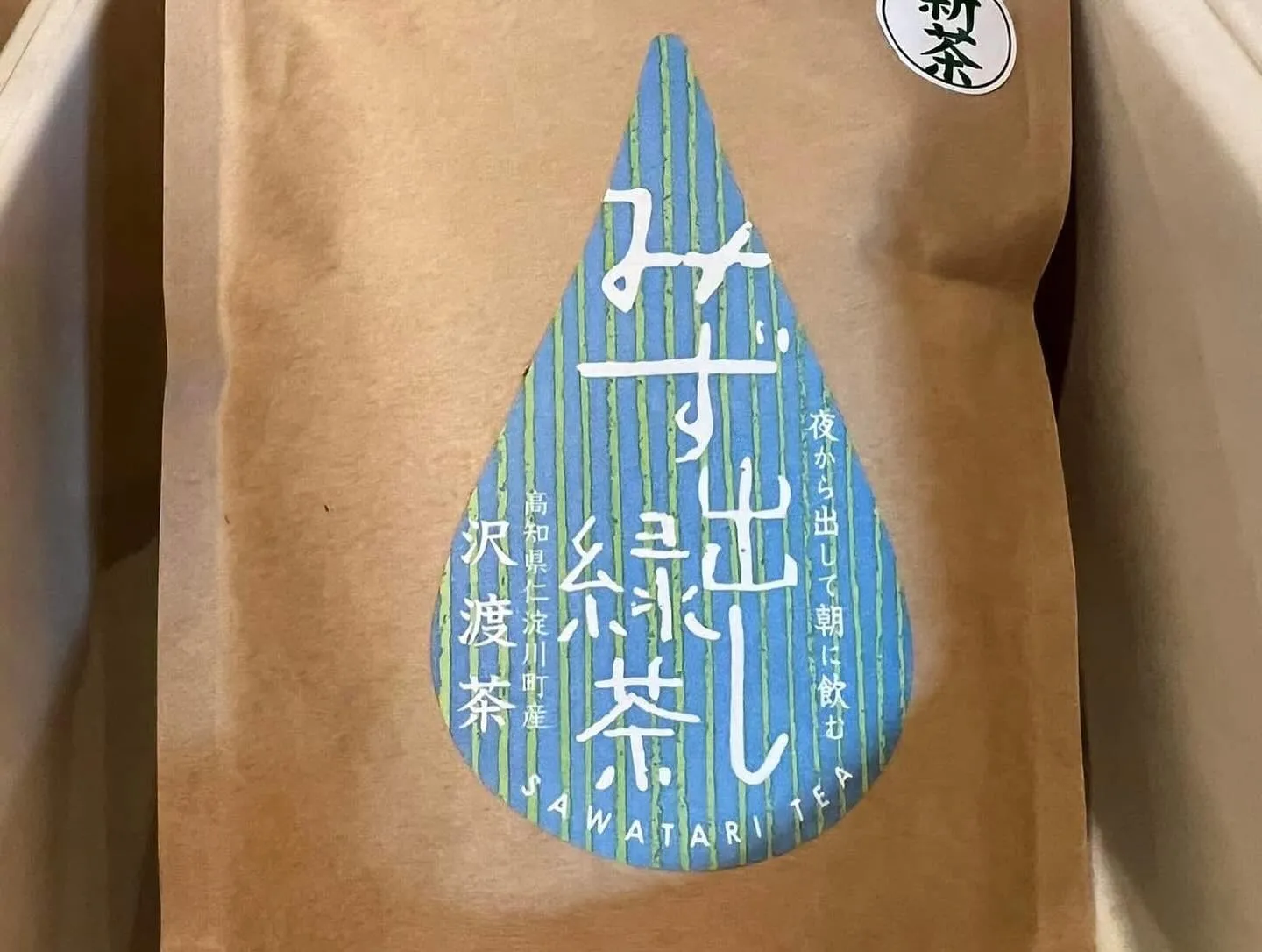 #沢渡新茶御膳#料亭濱長ランチ #沢渡大福