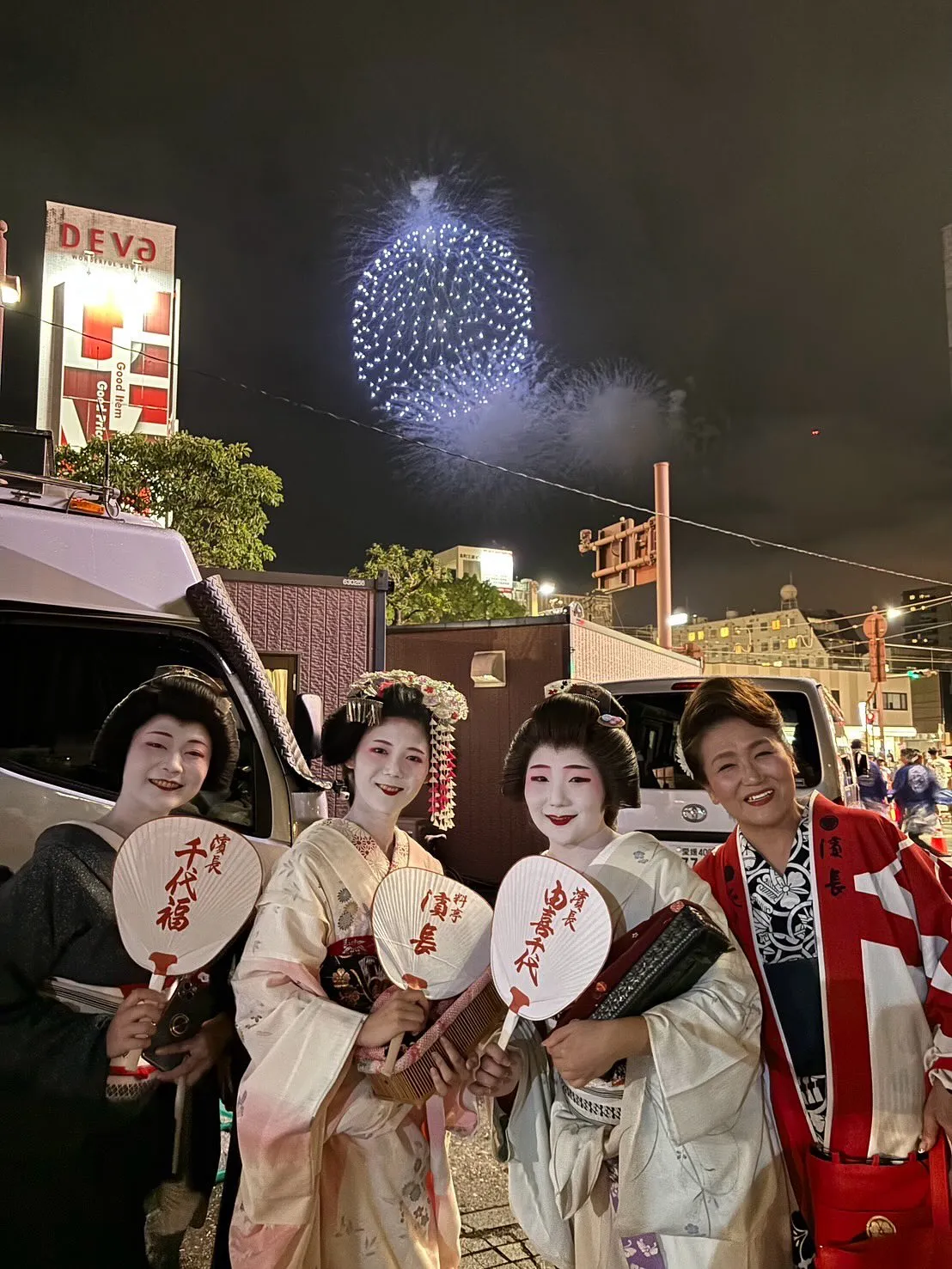 #料亭濱長 #土佐芸妓土佐舞妓 #よさこい祭り2025 #前...