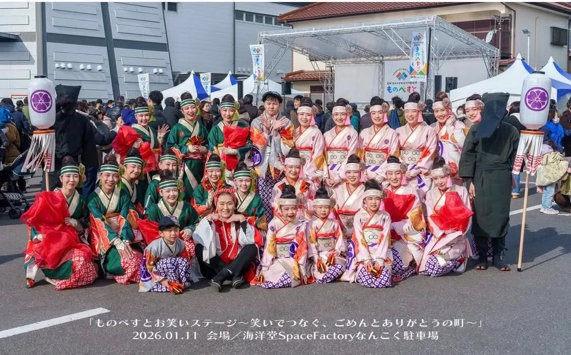 ものべすとお笑いステージ～笑いでつなぐ、ごめんとありがとうの町～