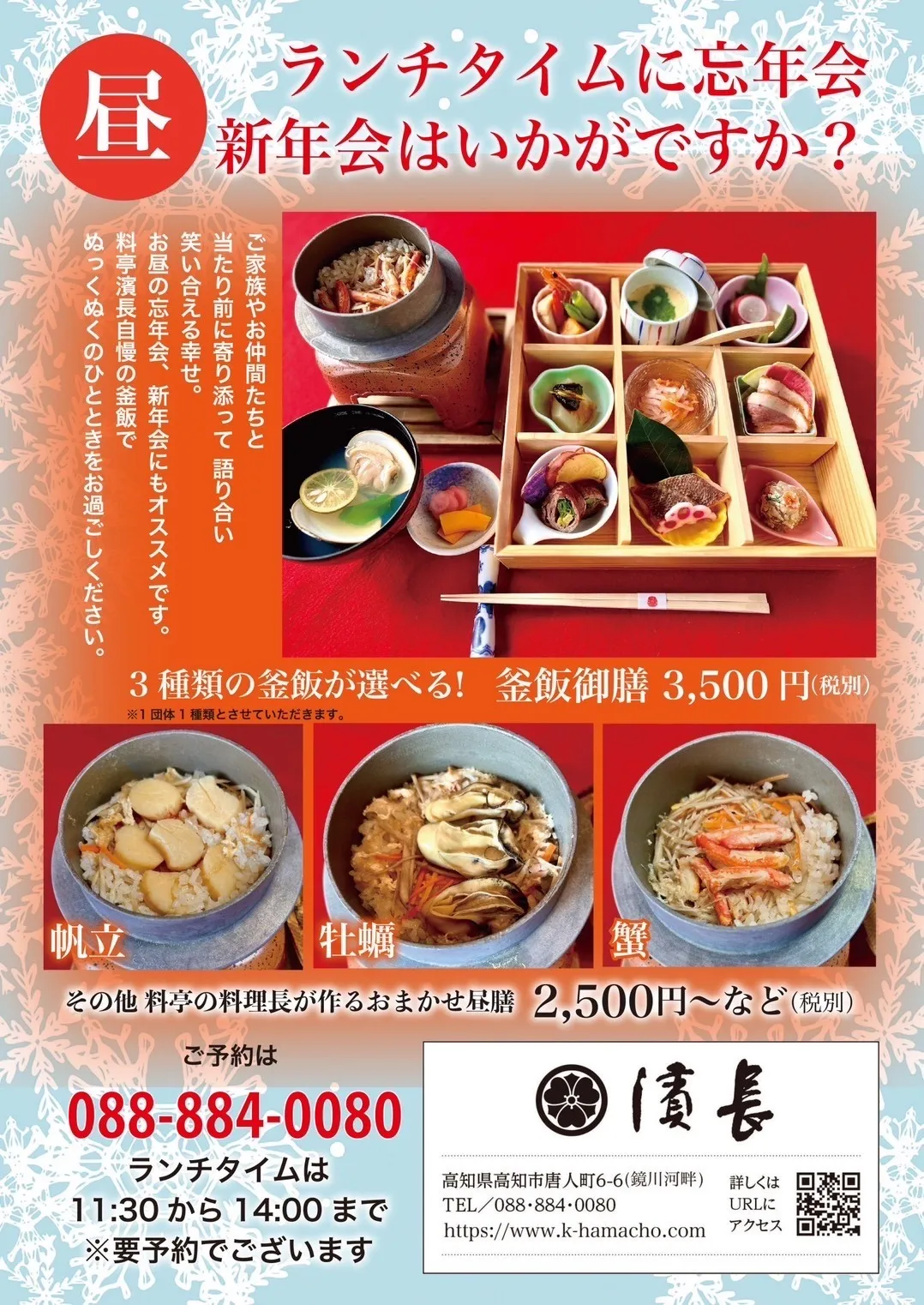 【釜飯 御膳】3種類から選べます☆