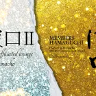 二次会先のご案内