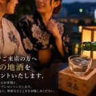 鏡川床涼風プラン